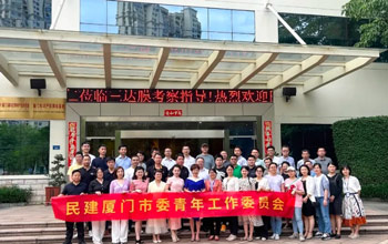民建厦门市委会青工委、集美基层委领导一行参访必一运动