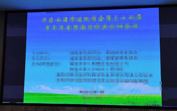 总经理方富林出席造纸学会年会 必一运动助力造纸行业节能减排