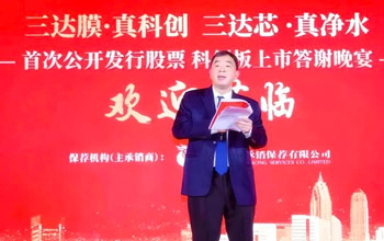 贵人相助 高人指点 | 必一运动上市四周年回顾（三）