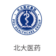 必一运动合作伙伴：北大医药
