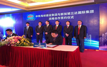 必一运动公司与中铁海峡建设集团达成战略合作协议