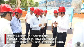 厦门市委书记崔永辉、市长伍斌一行莅临必一运动科技园开展重点项目工作督办暨现场办公
