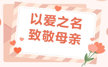 《中国企业家》早年报道：名人与母亲的故事